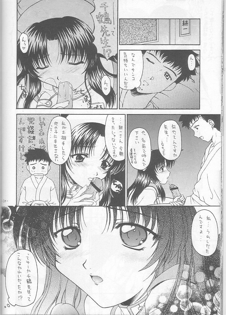 (kakuseiya 4) [BLACK ANGEL (Kurenai Yuuki, REN)] Costume Collection 2 (Kizuato) page 20 full