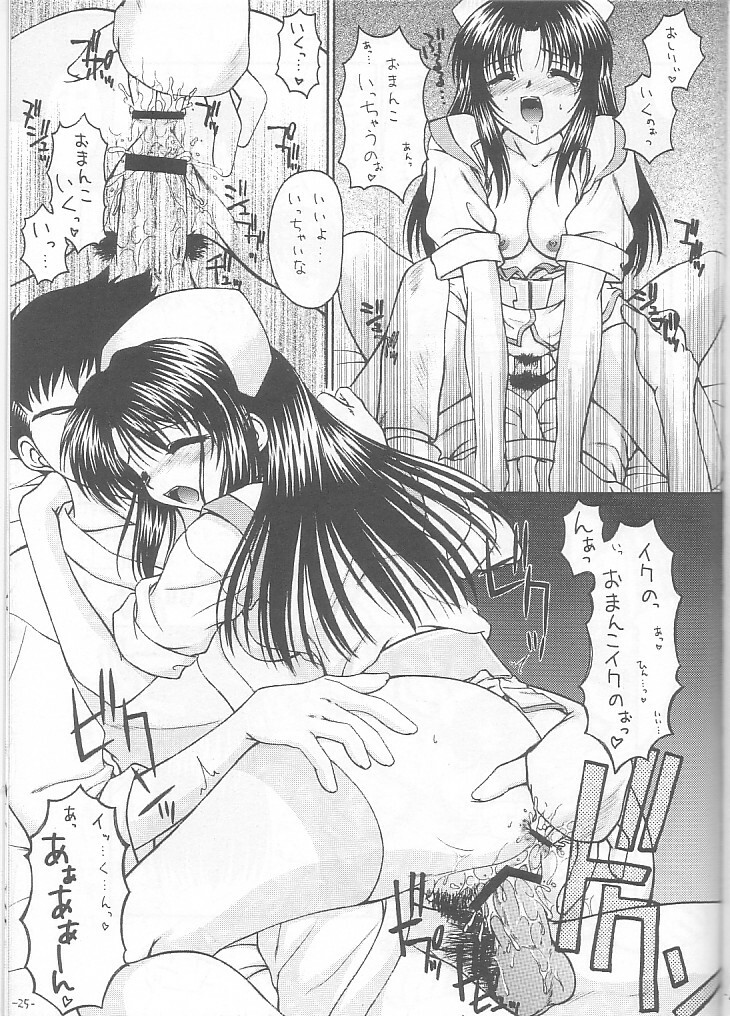 (kakuseiya 4) [BLACK ANGEL (Kurenai Yuuki, REN)] Costume Collection 2 (Kizuato) page 25 full