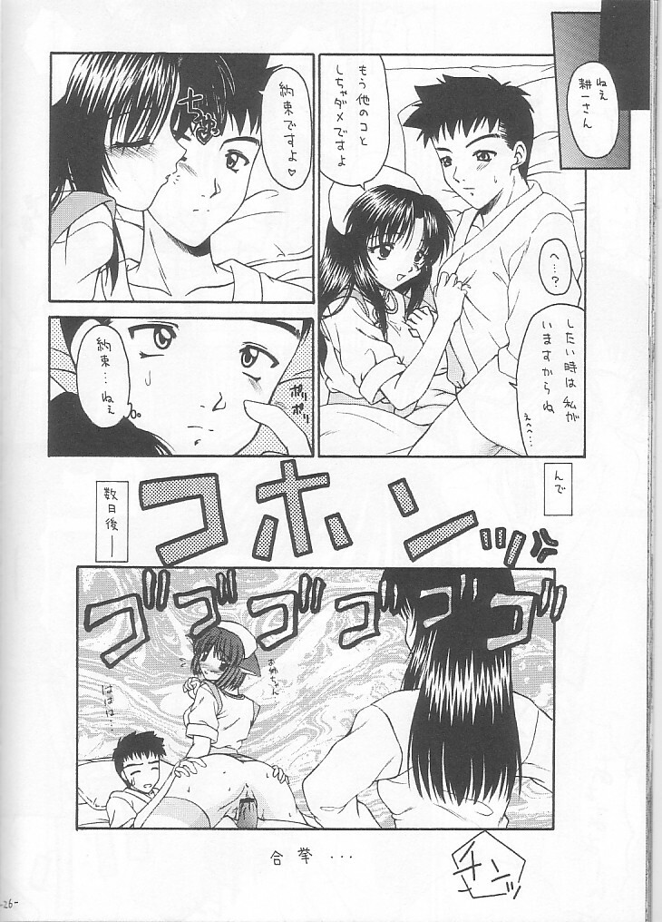 (kakuseiya 4) [BLACK ANGEL (Kurenai Yuuki, REN)] Costume Collection 2 (Kizuato) page 26 full