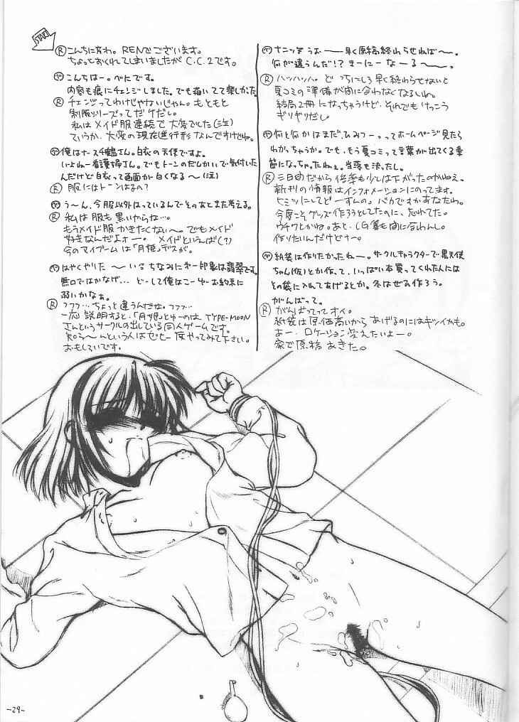 (kakuseiya 4) [BLACK ANGEL (Kurenai Yuuki, REN)] Costume Collection 2 (Kizuato) page 29 full