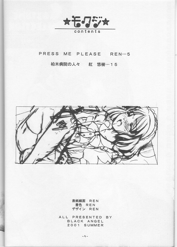 (kakuseiya 4) [BLACK ANGEL (Kurenai Yuuki, REN)] Costume Collection 2 (Kizuato) page 4 full