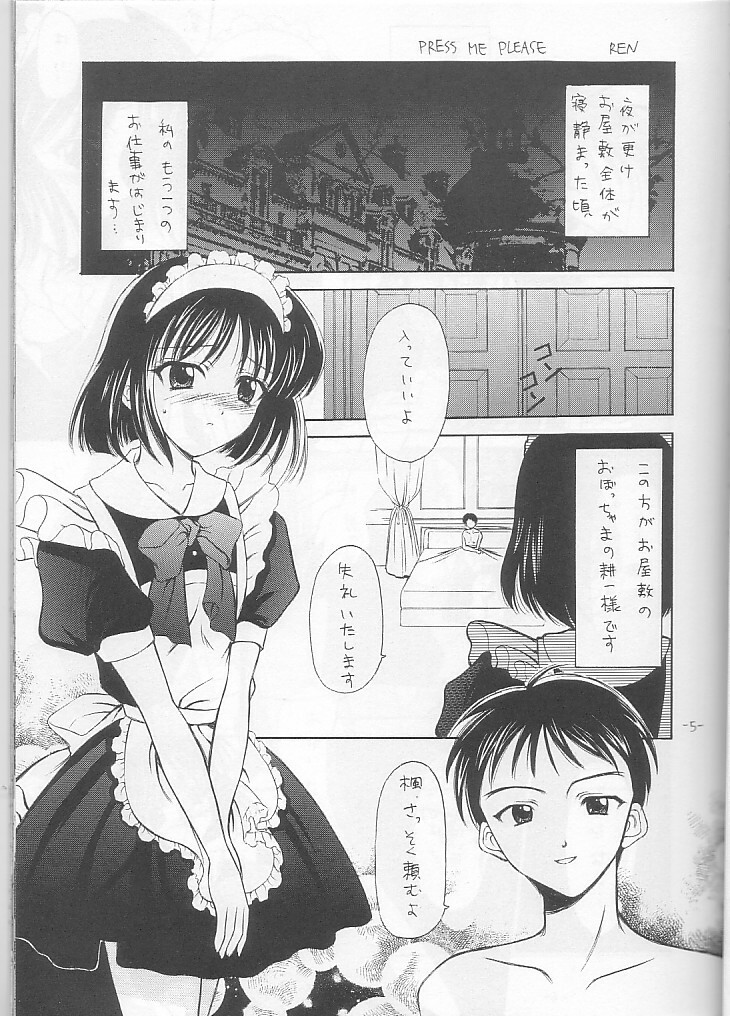 (kakuseiya 4) [BLACK ANGEL (Kurenai Yuuki, REN)] Costume Collection 2 (Kizuato) page 5 full