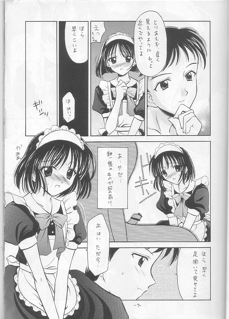 (kakuseiya 4) [BLACK ANGEL (Kurenai Yuuki, REN)] Costume Collection 2 (Kizuato) page 7 full