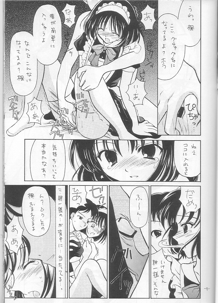 (kakuseiya 4) [BLACK ANGEL (Kurenai Yuuki, REN)] Costume Collection 2 (Kizuato) page 9 full