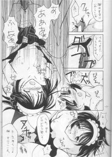 (kakuseiya 4) [BLACK ANGEL (Kurenai Yuuki, REN)] Costume Collection 2 (Kizuato) - page 13