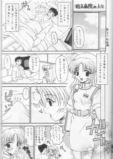(kakuseiya 4) [BLACK ANGEL (Kurenai Yuuki, REN)] Costume Collection 2 (Kizuato) - page 17