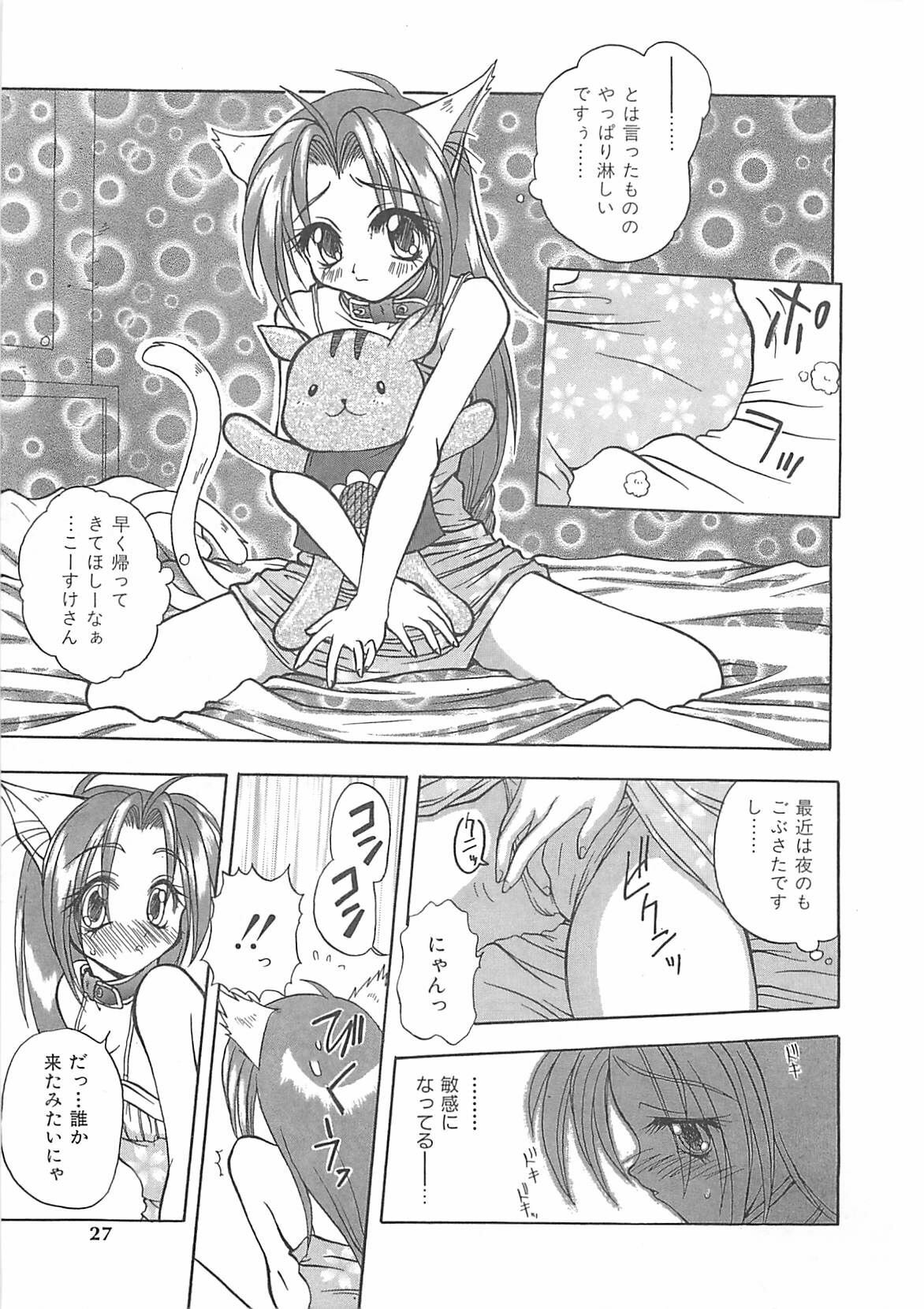 [Sayuki] Reikai Ingi - Lecherous playing in the other World page 26 full