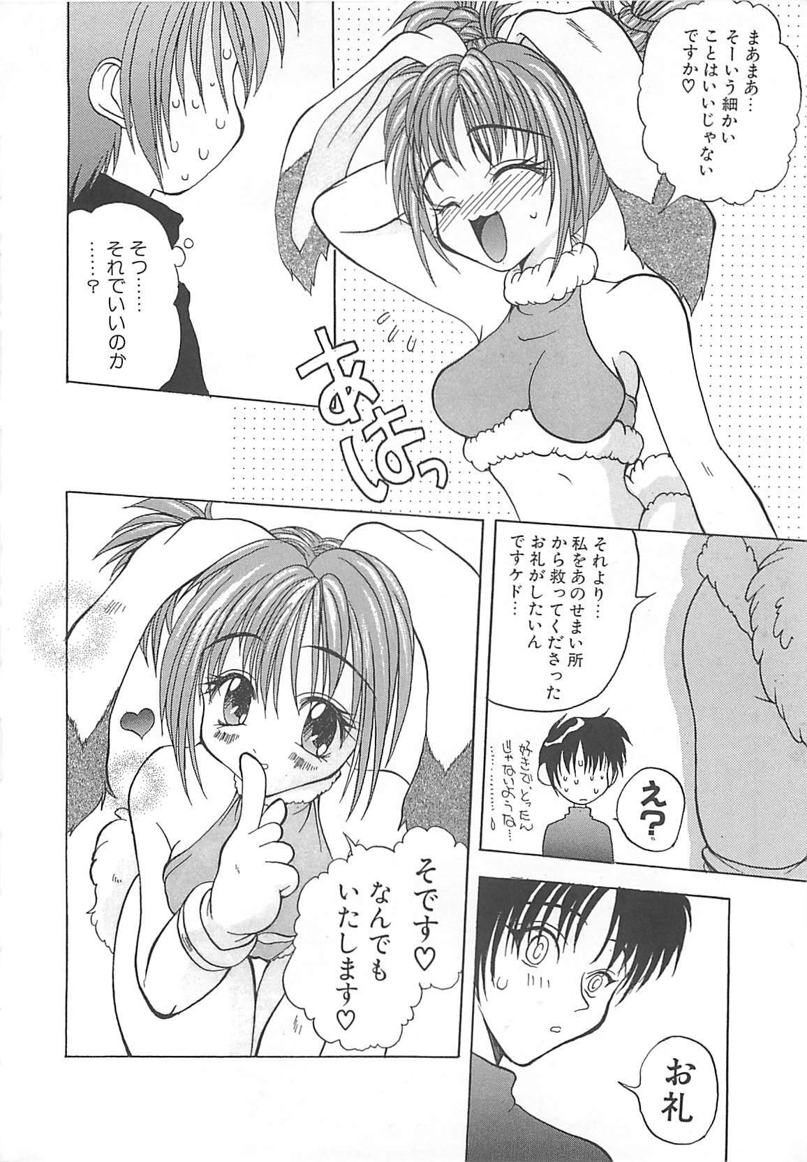 [Sayuki] Reikai Ingi - Lecherous playing in the other World page 43 full