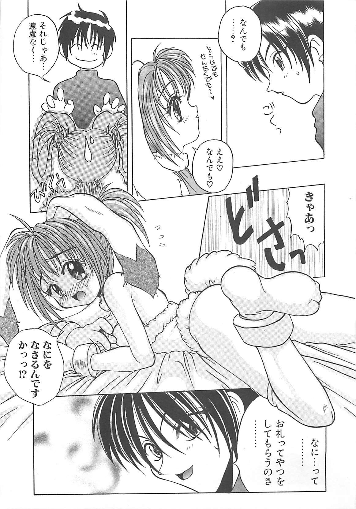 [Sayuki] Reikai Ingi - Lecherous playing in the other World page 44 full