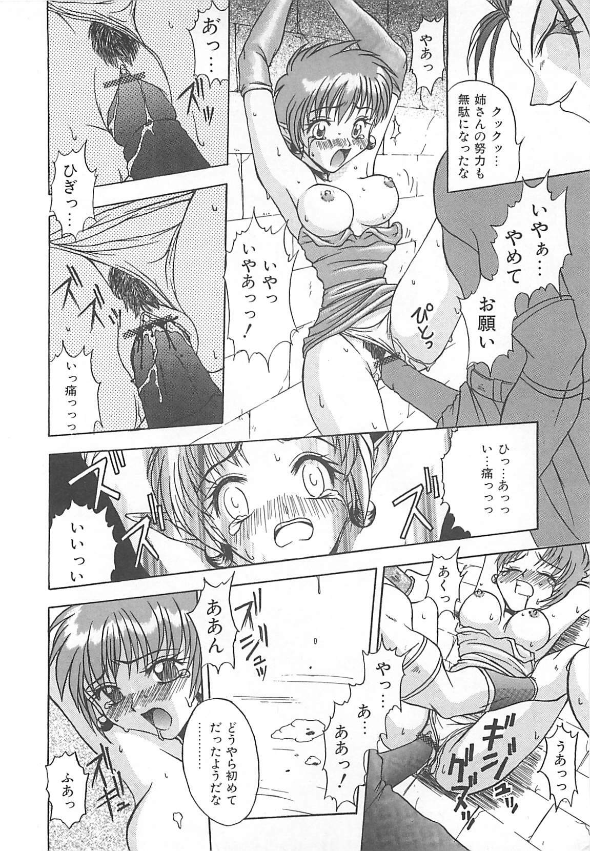 [Sayuki] Reikai Ingi - Lecherous playing in the other World page 99 full
