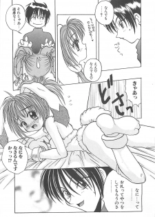 [Sayuki] Reikai Ingi - Lecherous playing in the other World - page 44