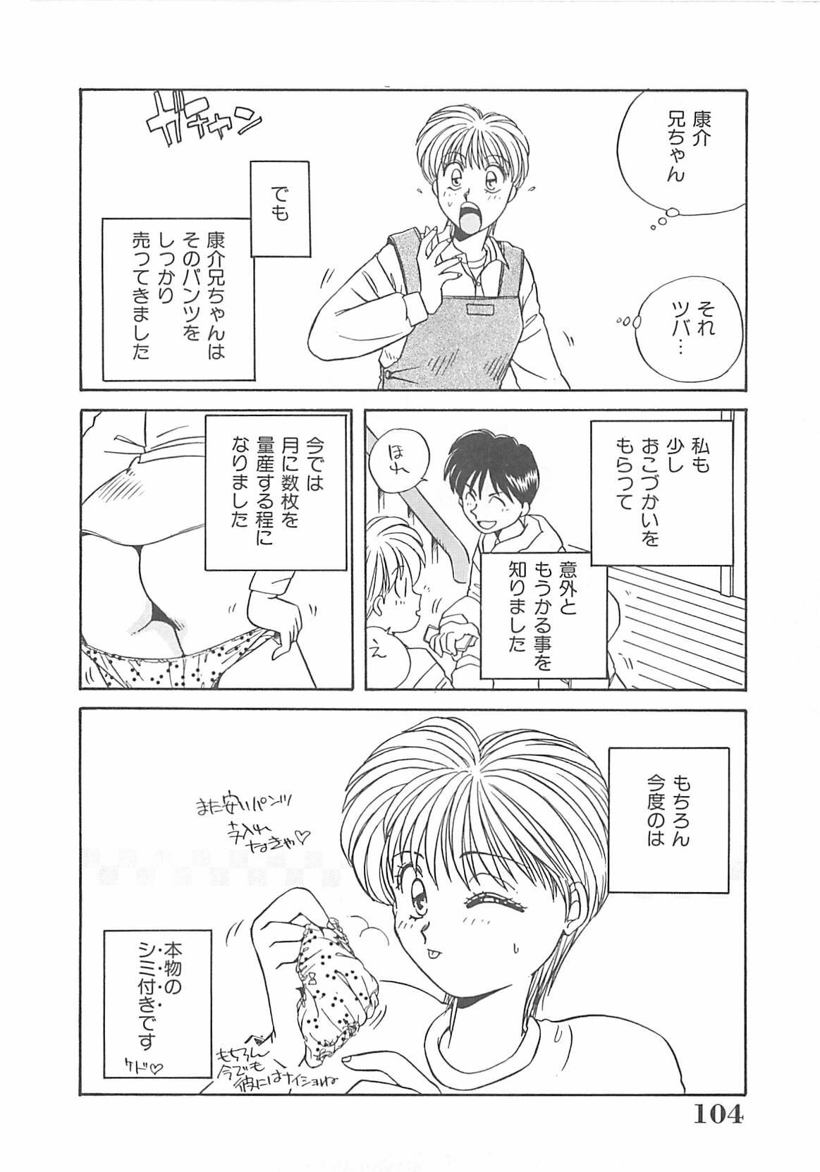 [Nogi Makoto] Kitty Angel page 105 full