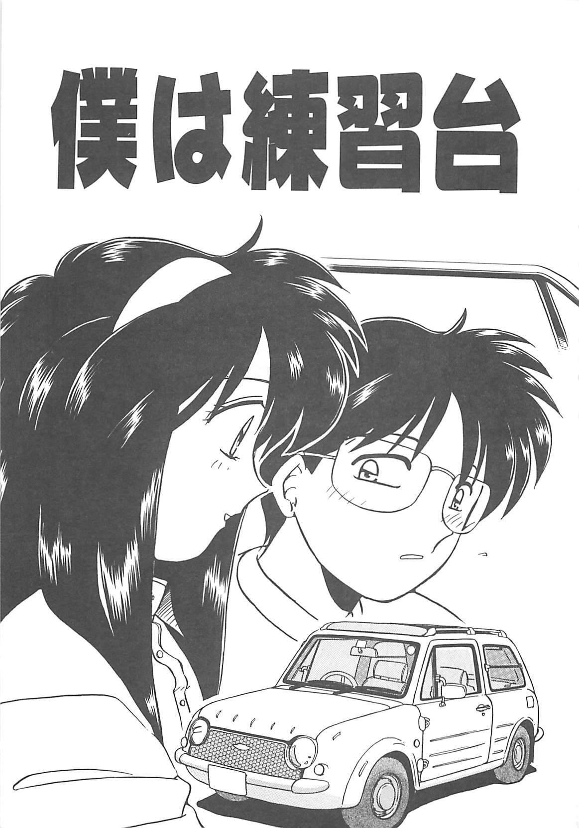 [Nogi Makoto] Kitty Angel page 106 full