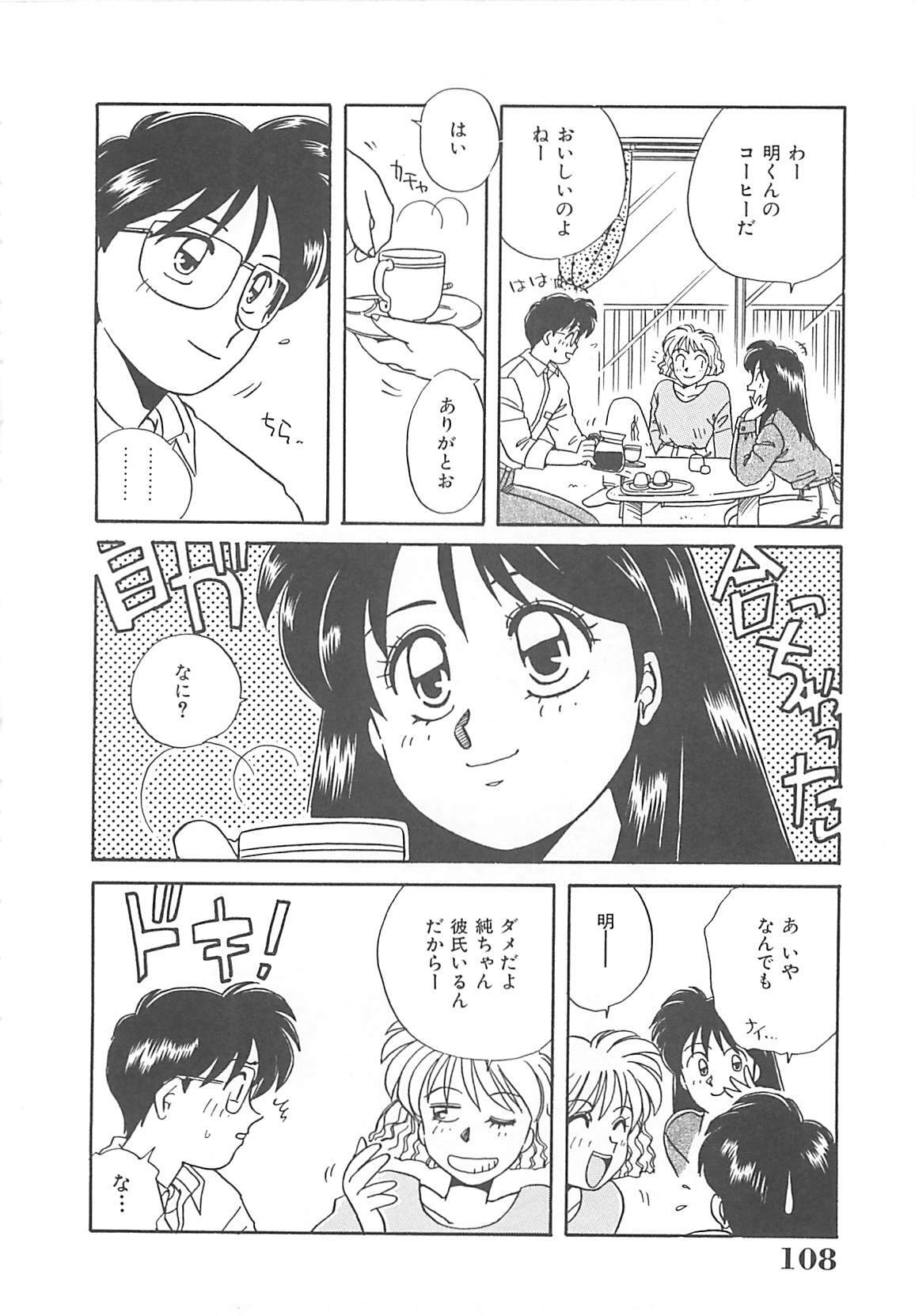 [Nogi Makoto] Kitty Angel page 109 full