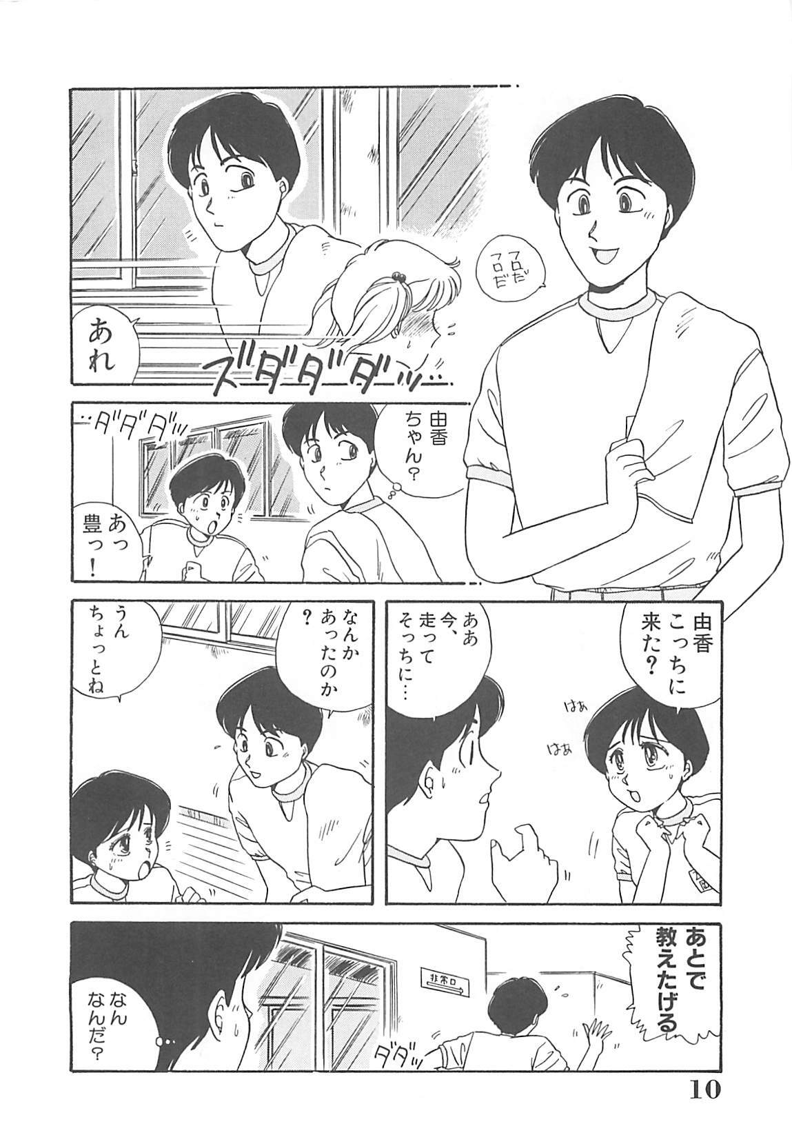 [Nogi Makoto] Kitty Angel page 11 full