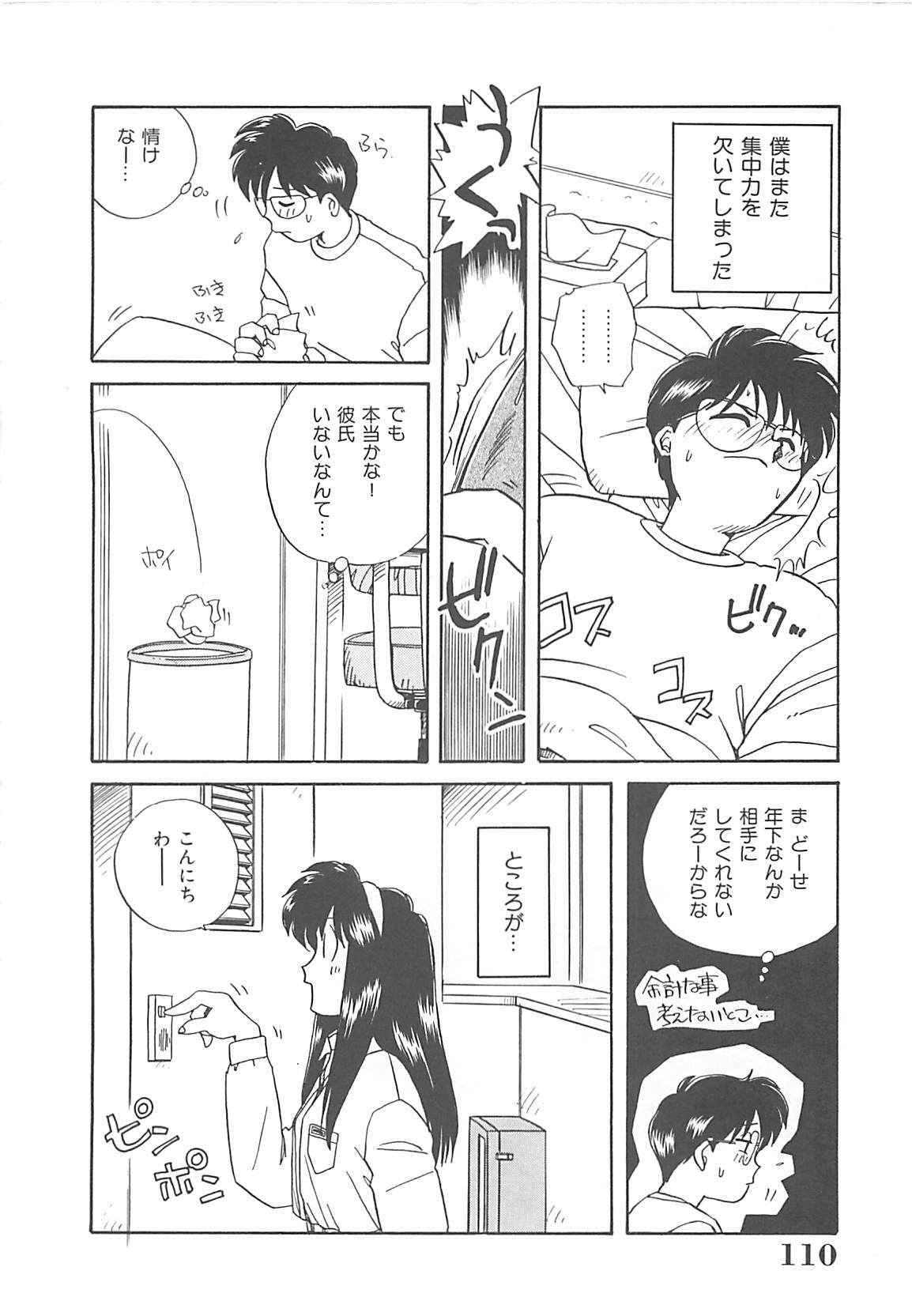 [Nogi Makoto] Kitty Angel page 111 full