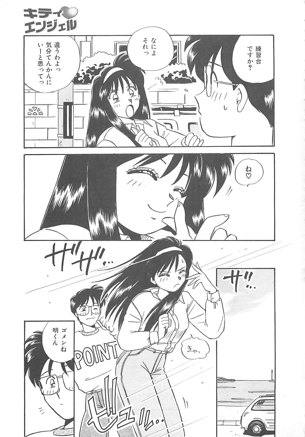 [Nogi Makoto] Kitty Angel page 114 full