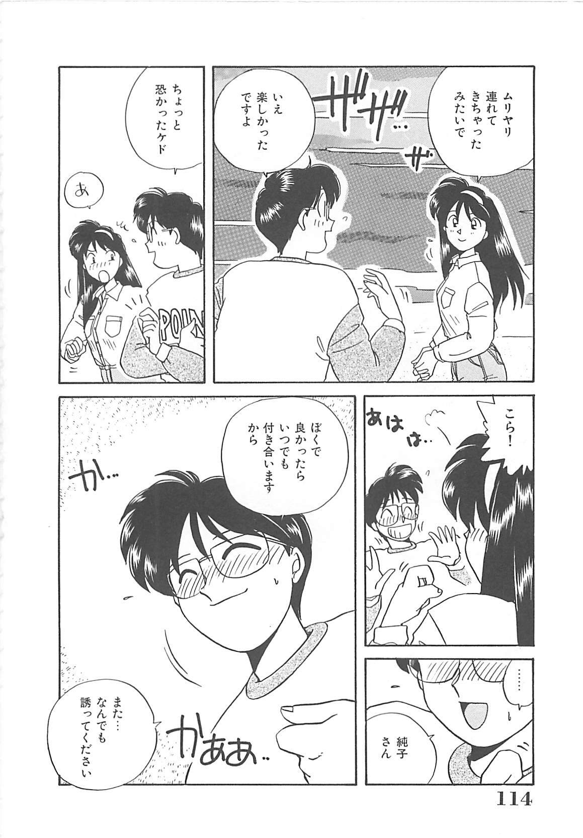 [Nogi Makoto] Kitty Angel page 115 full