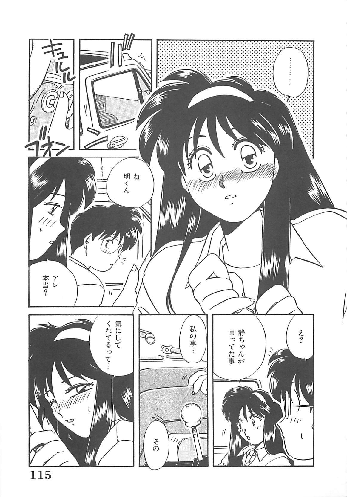 [Nogi Makoto] Kitty Angel page 116 full