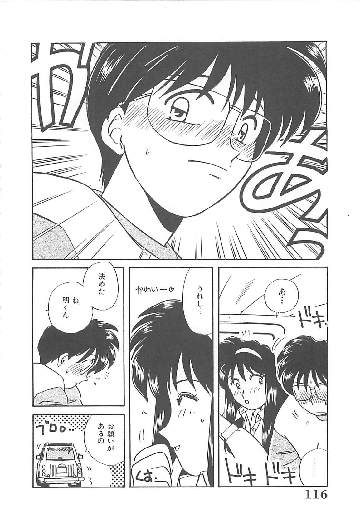 [Nogi Makoto] Kitty Angel page 117 full