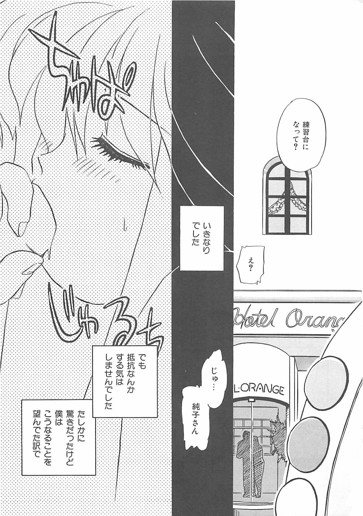 [Nogi Makoto] Kitty Angel page 118 full