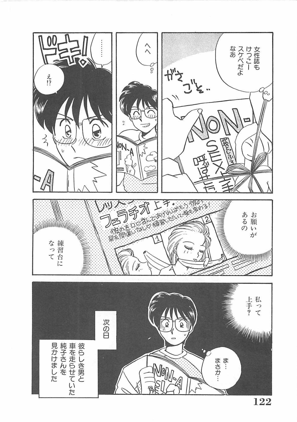 [Nogi Makoto] Kitty Angel page 123 full
