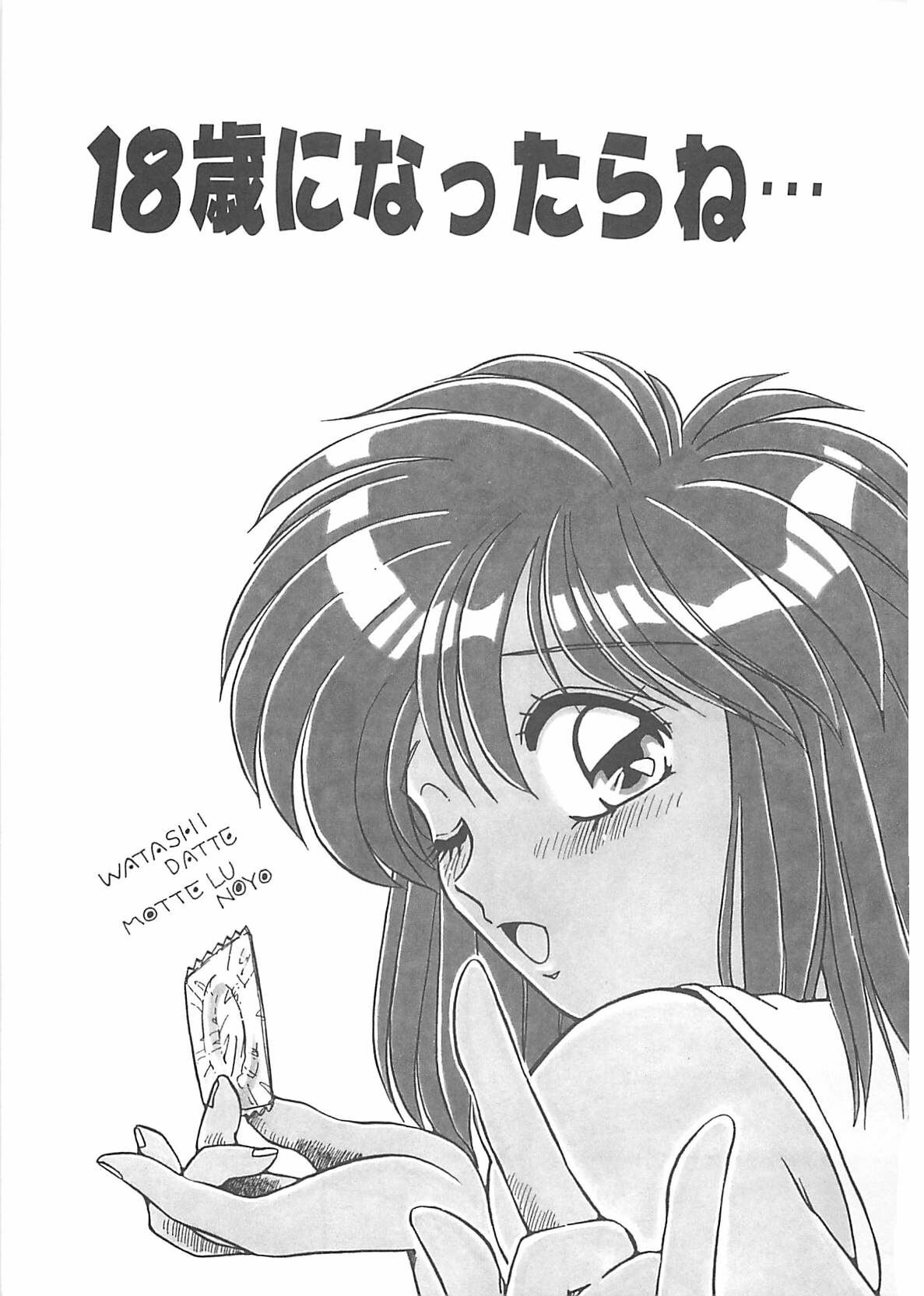 [Nogi Makoto] Kitty Angel page 124 full