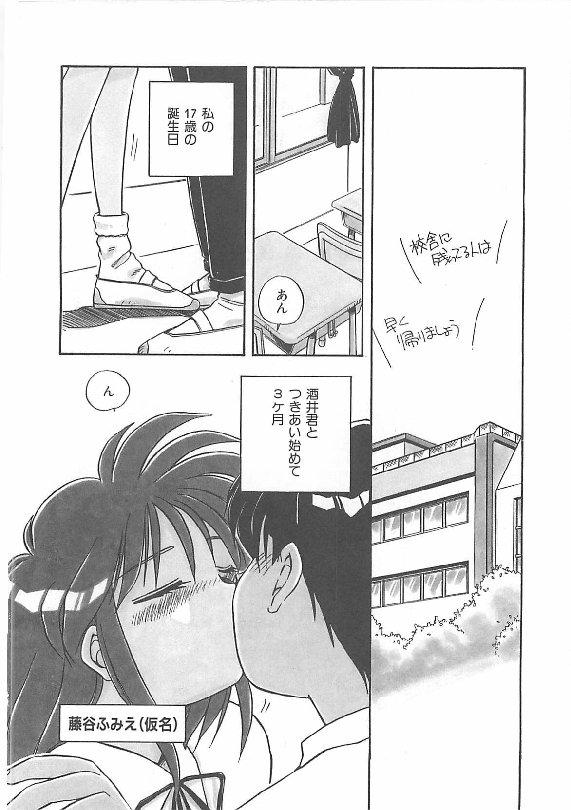 [Nogi Makoto] Kitty Angel page 125 full