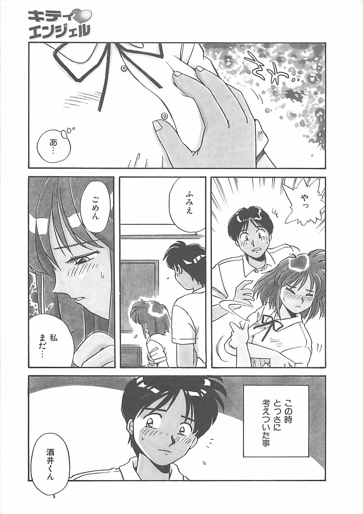 [Nogi Makoto] Kitty Angel page 126 full