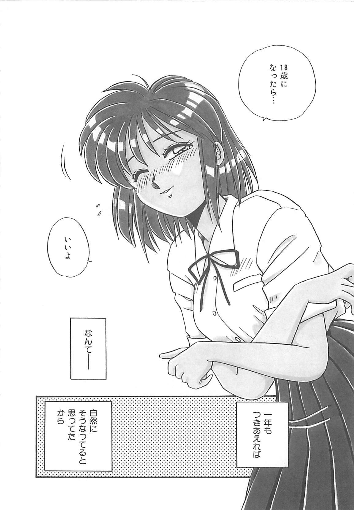 [Nogi Makoto] Kitty Angel page 127 full