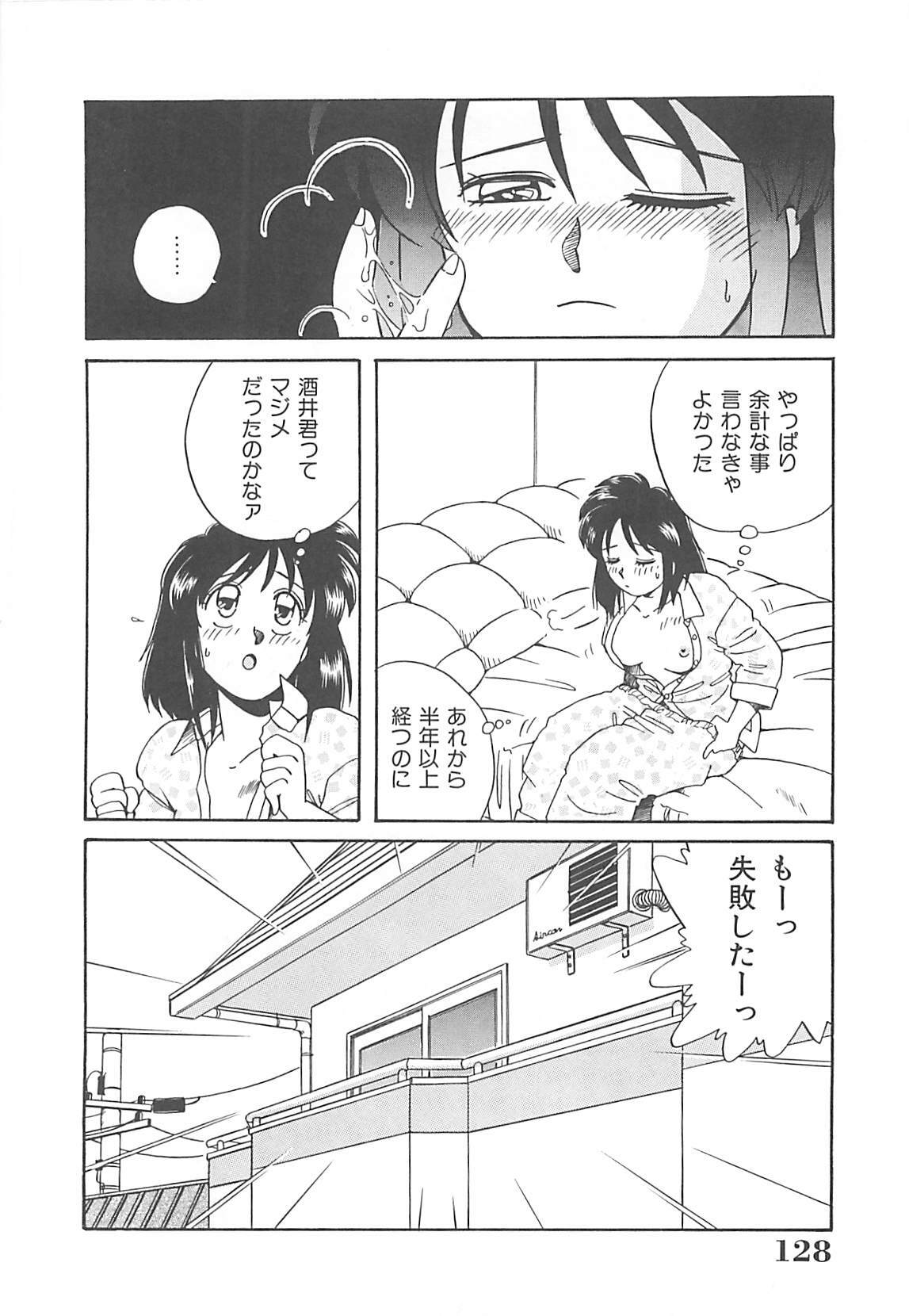 [Nogi Makoto] Kitty Angel page 129 full