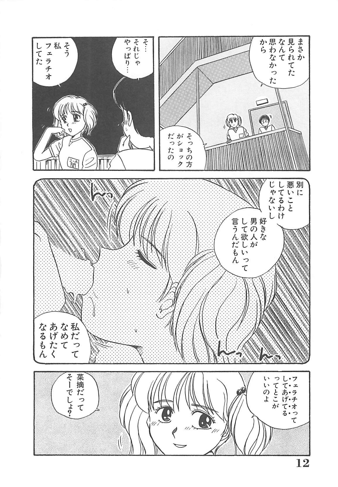 [Nogi Makoto] Kitty Angel page 13 full