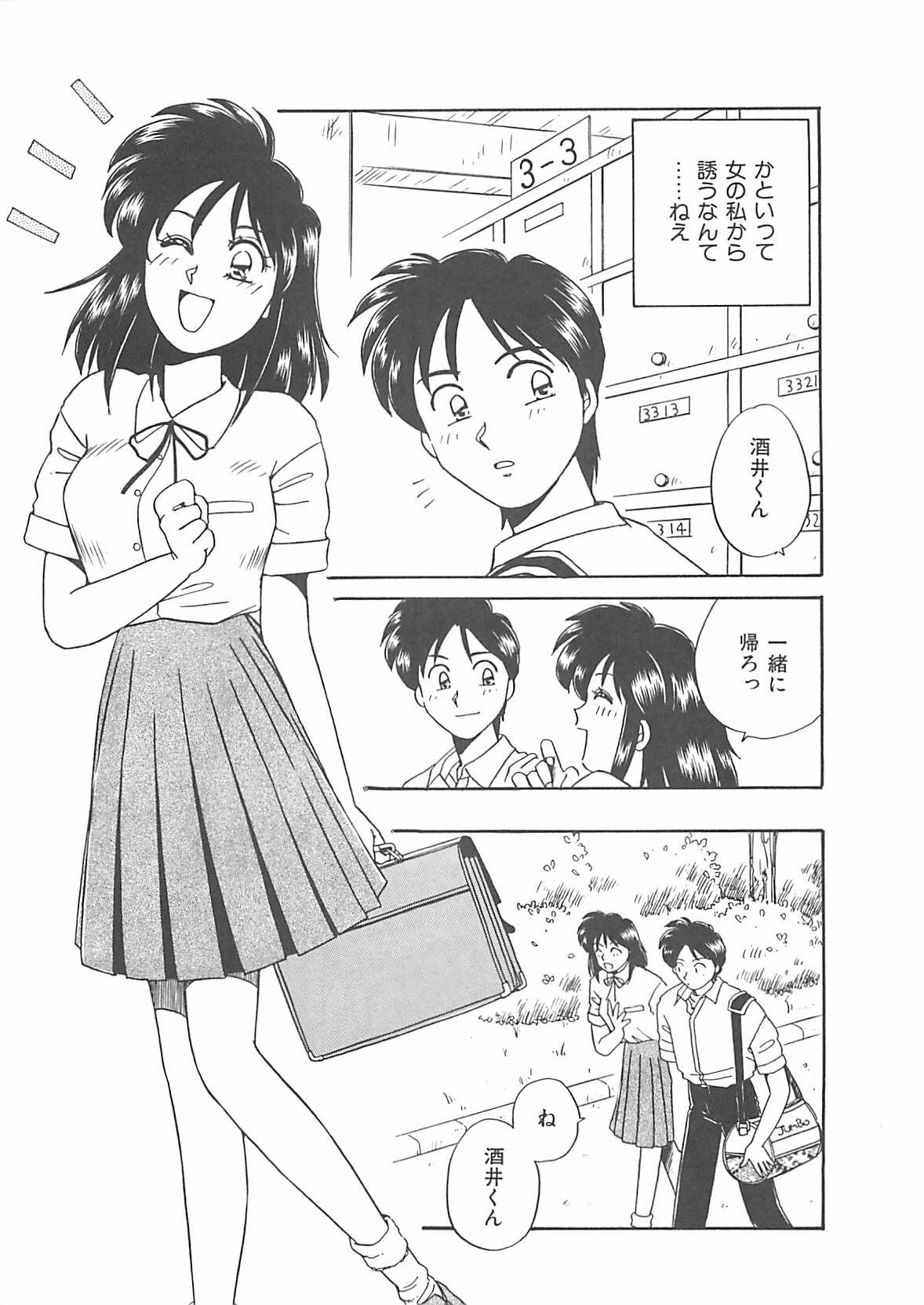 [Nogi Makoto] Kitty Angel page 130 full