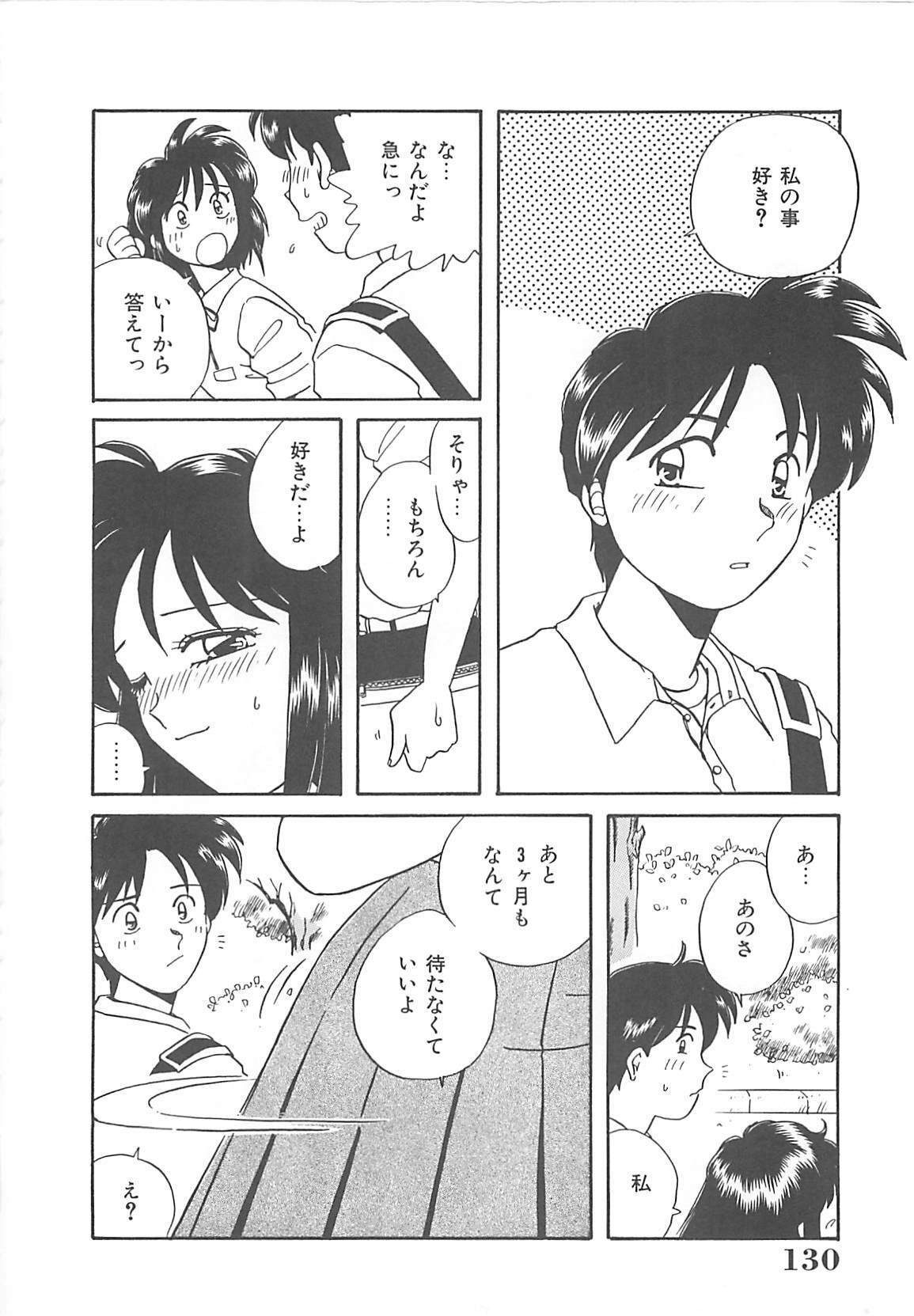 [Nogi Makoto] Kitty Angel page 131 full