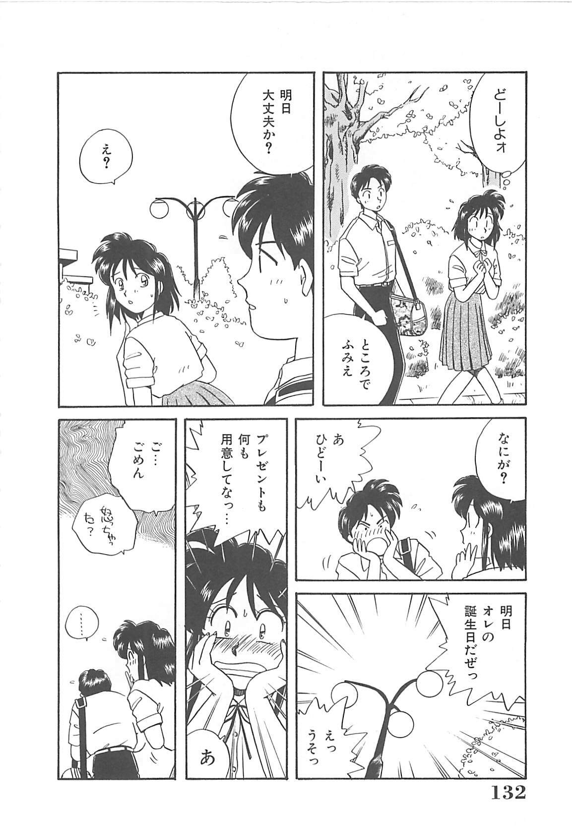[Nogi Makoto] Kitty Angel page 133 full