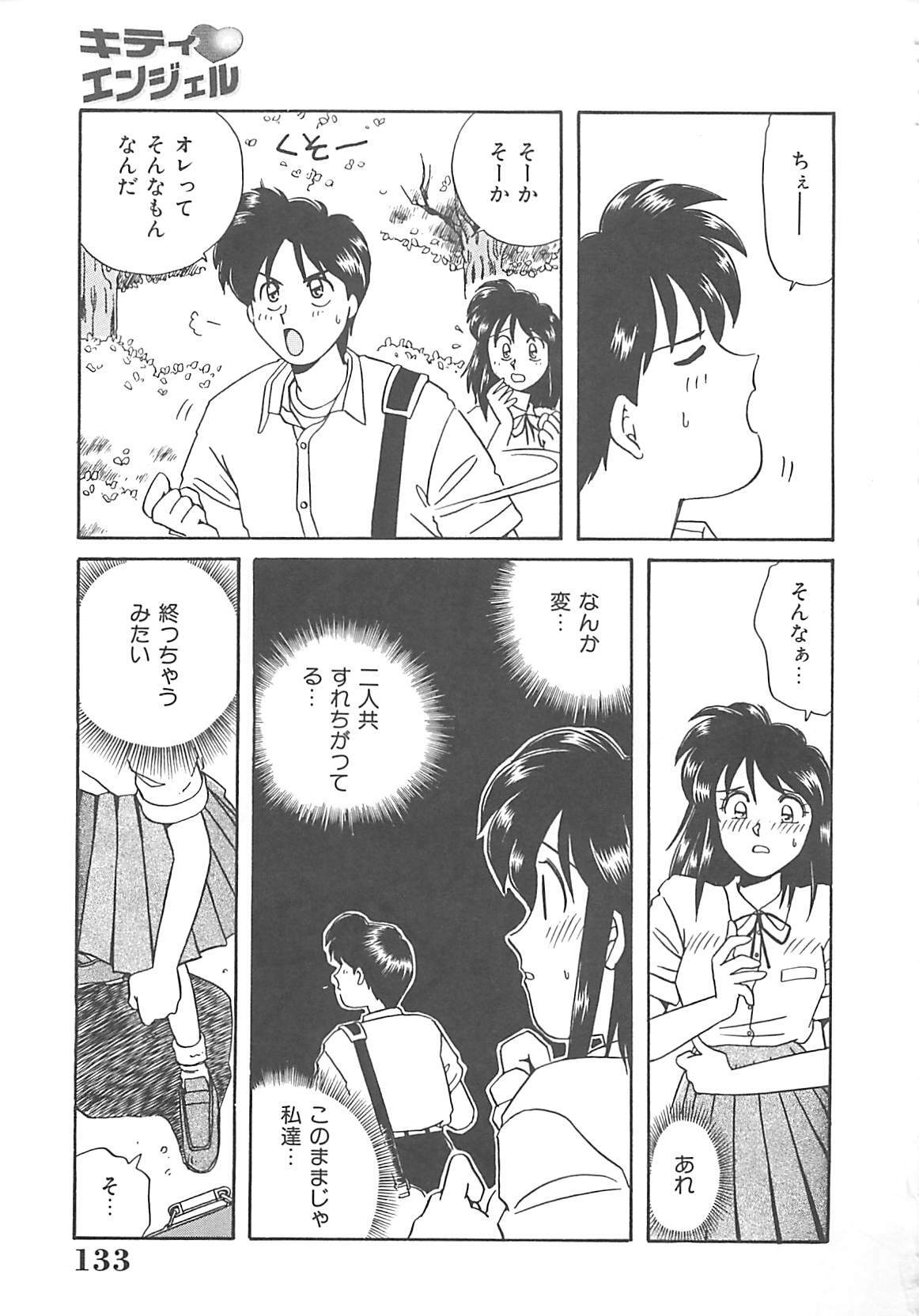 [Nogi Makoto] Kitty Angel page 134 full