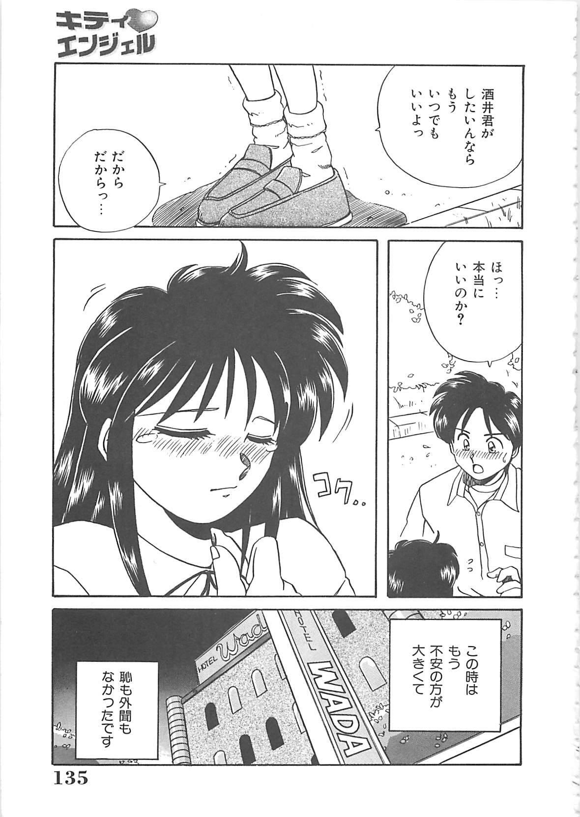 [Nogi Makoto] Kitty Angel page 136 full