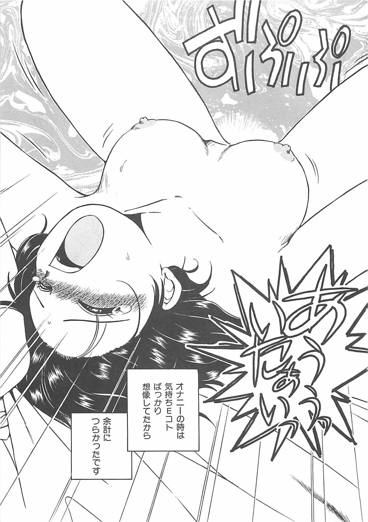 [Nogi Makoto] Kitty Angel page 138 full
