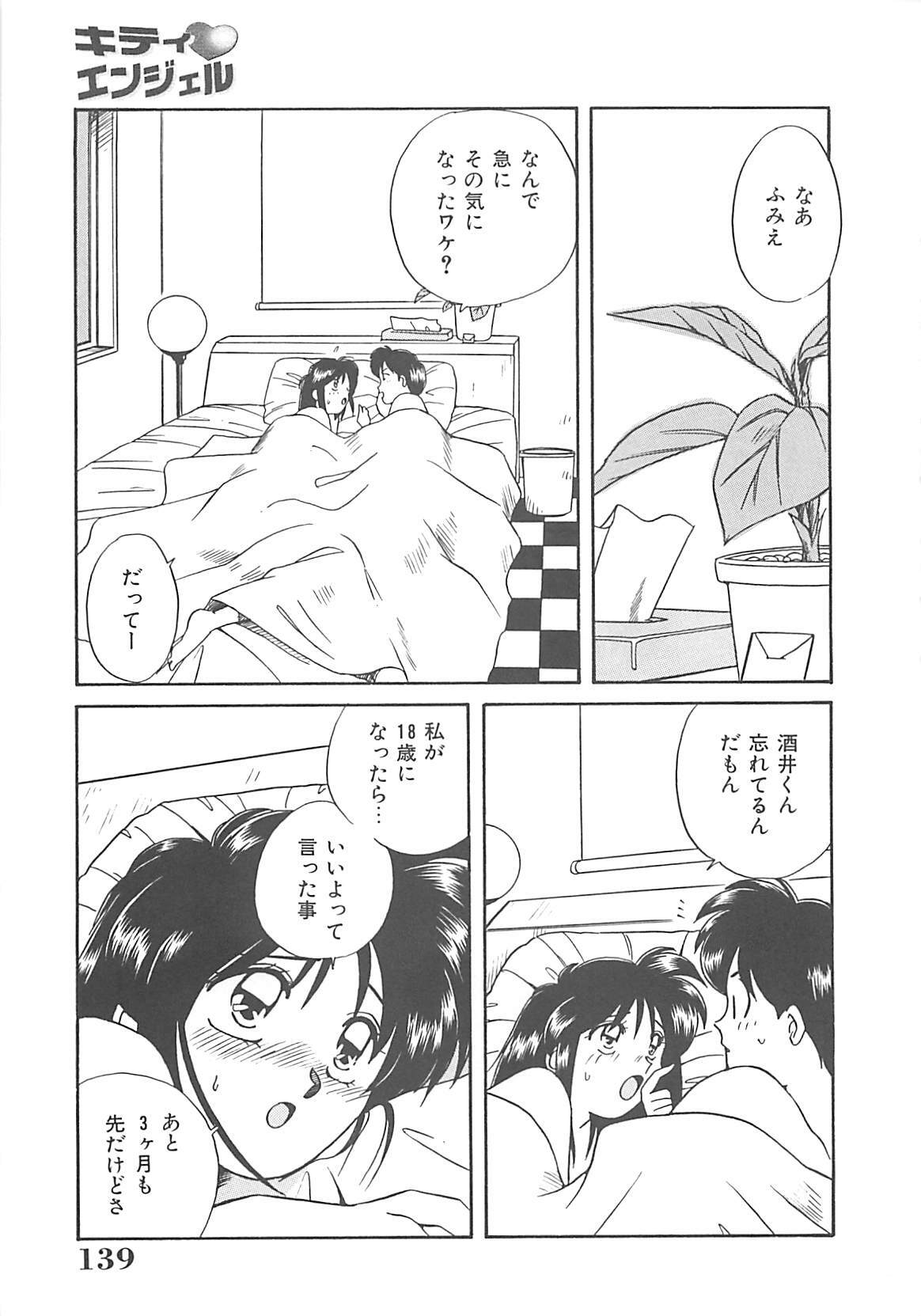 [Nogi Makoto] Kitty Angel page 140 full