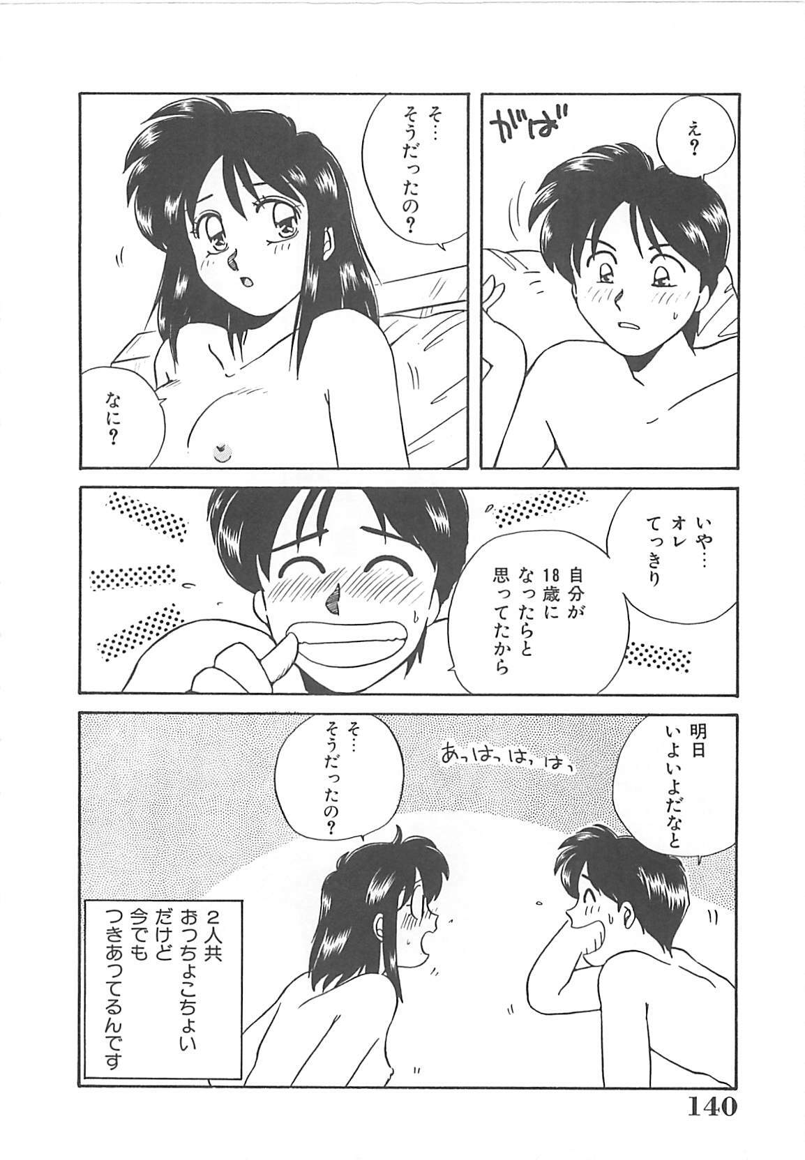 [Nogi Makoto] Kitty Angel page 141 full