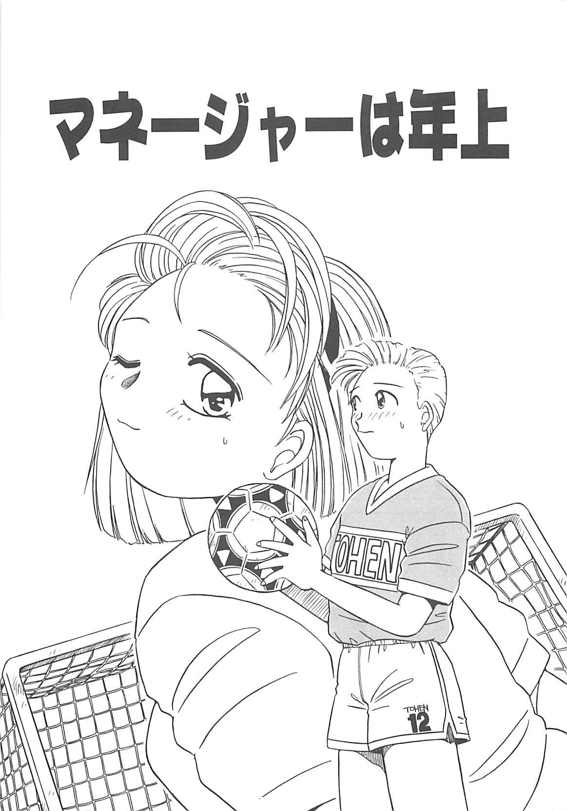 [Nogi Makoto] Kitty Angel page 142 full