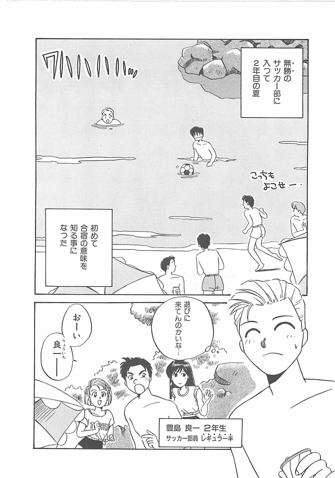 [Nogi Makoto] Kitty Angel page 143 full