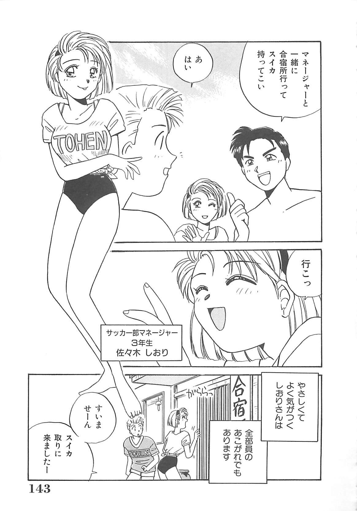[Nogi Makoto] Kitty Angel page 144 full