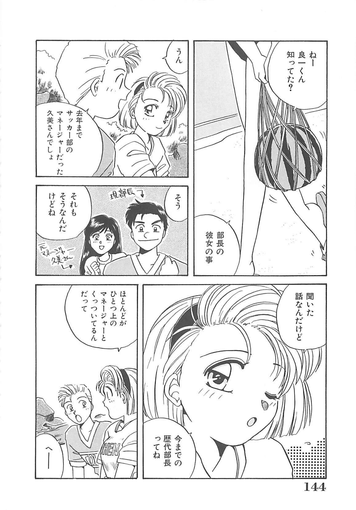 [Nogi Makoto] Kitty Angel page 145 full