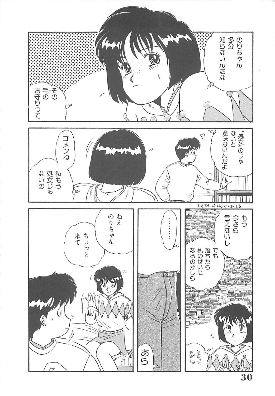 [Nogi Makoto] Kitty Angel page 31 full