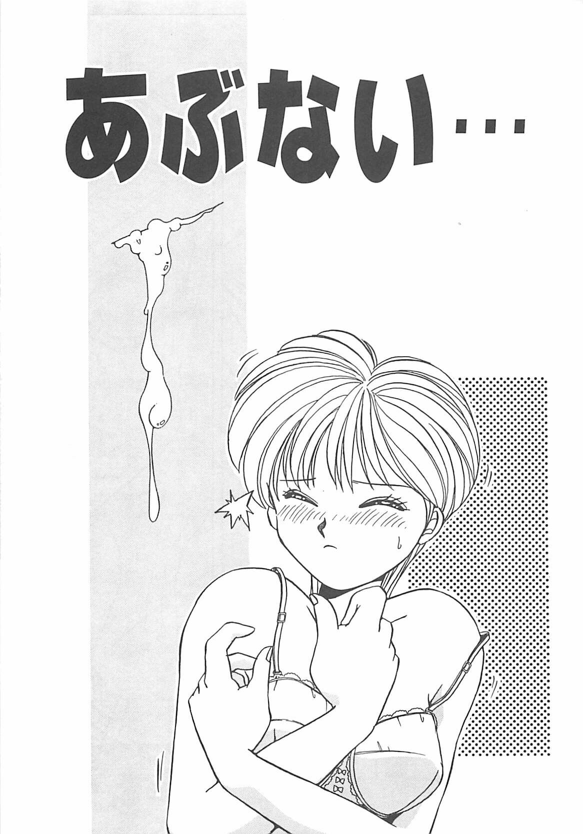 [Nogi Makoto] Kitty Angel page 88 full
