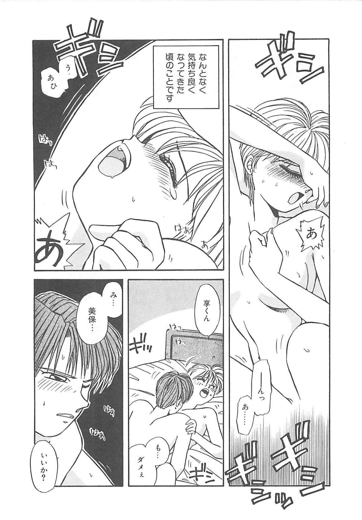 [Nogi Makoto] Kitty Angel page 89 full