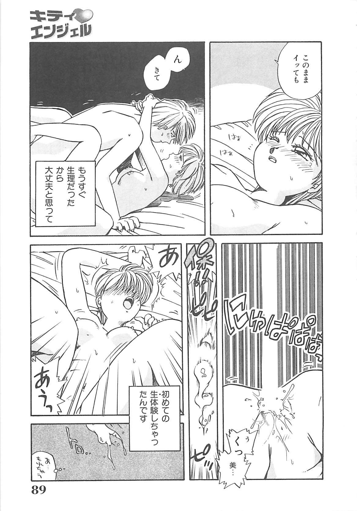 [Nogi Makoto] Kitty Angel page 90 full