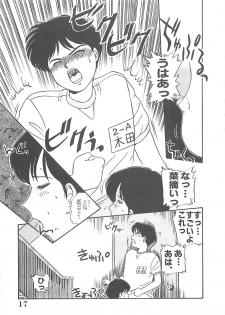 [Nogi Makoto] Kitty Angel - page 18
