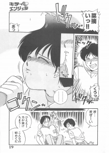 [Nogi Makoto] Kitty Angel - page 20
